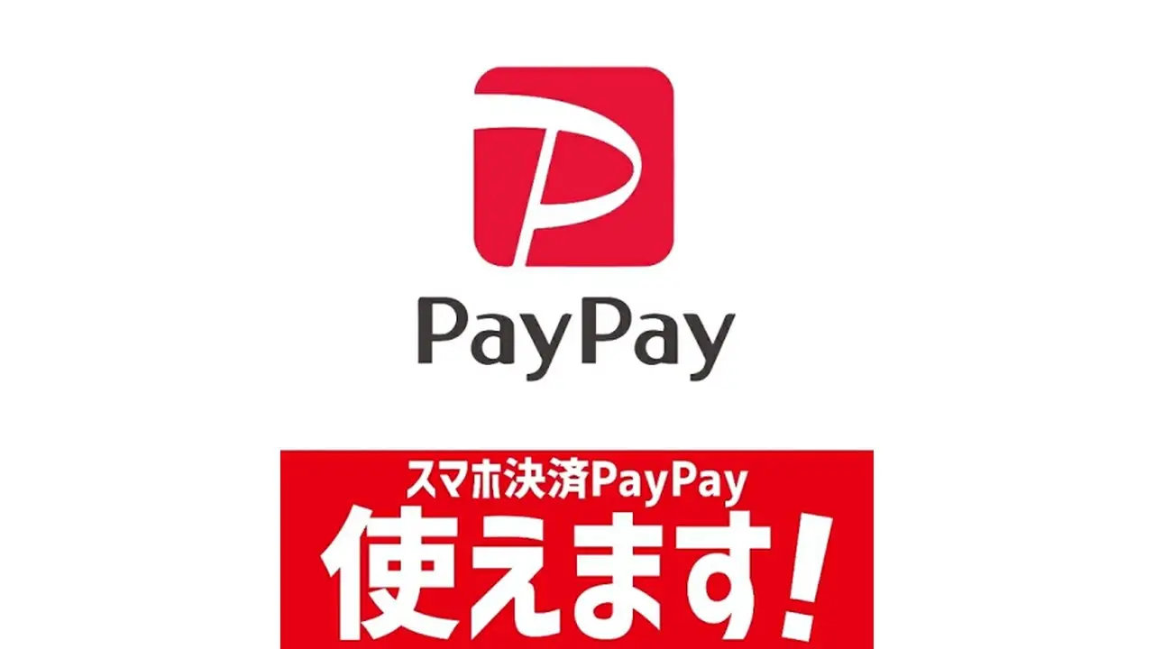 PayPayのロゴと「スマホ決済PayPay使えます!」の文字